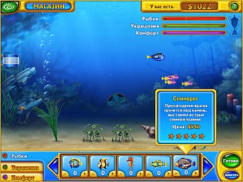 Модная лихорадка играть 2 Модная лихорадка играть 2