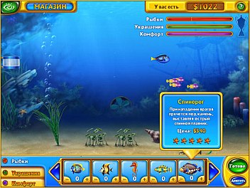 Фрагменты игры "Фишдом" - аквариум для рыбок
